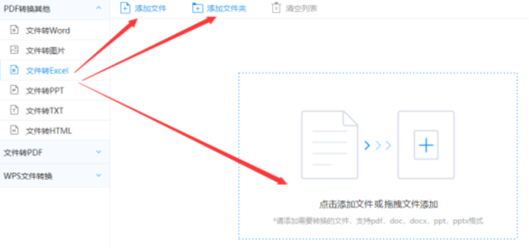 大发官网平台下载使用讲解 - 选择文件格式